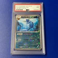 PSA9 シャワーズ　ミラー　XY