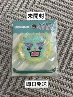 JOCHUM ジェオチャム　もこもこヘアゴム　ヤヌカミ
