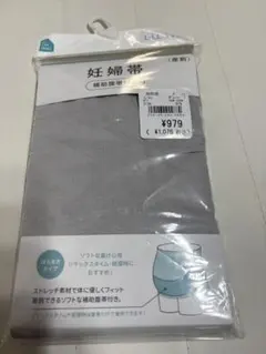 妊婦帯