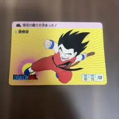 ドラゴンボール 1988年製 初期カードダス セット 2026年最新】1988 ドラゴンボールの人気アイテム - メルカリ