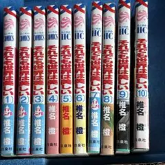 それでも世界は美しい 1巻～15巻 セット - メルカリ