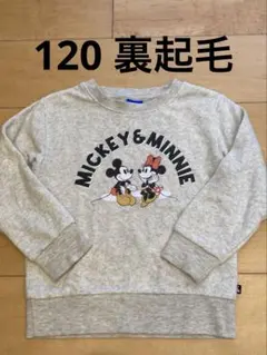 裏起毛　トレーナー　120 ミッキー＆ミニー トレーナー グレー
