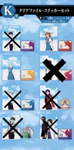 エヴァンゲリオン〜全力疾走〜  K賞 クリアファイル・ステッカーセット
