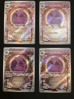 2026年最新】ムウマージarの人気アイテム - メルカリ