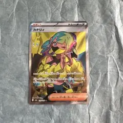 ゆ*う様 カナリィ SR エラー 魂抜け 219/193【MEGAドリームex