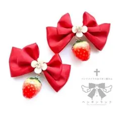 赤いリボンとイチゴのヘアクリップ　ペンギンランド