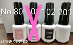 ジーニッシュ ネイル マニキュア genish 3点 バラ売り応相談のサムネイル