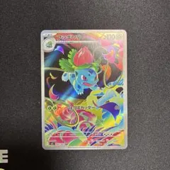 2026年最新】フシギバナの人気アイテム - メルカリ