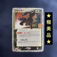 2026年最新】ポケカ ブラッキー25の人気アイテム - メルカリ
