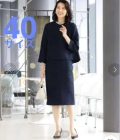 9. デミルクスビームス ツイード セットアップ ネイビー 40サイズ