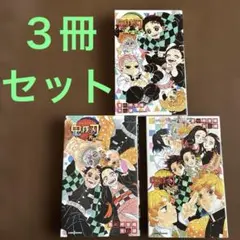 鬼滅の刃 片羽の蝶＋しあわせの花＋風の道しるべ 【小説3冊セット】