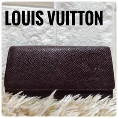 ルイヴィトン　ミュルティクレ　4連　タイガ キーケース　カーフレザー　レザー