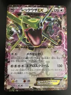 レックウザEX：月刊コロコロコミック4月号 付録 PROMO XYシリーズプロ…