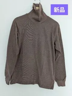 新品　ユニクロ　タートルネックTシャツ　S 　ソフトタッチ　ブラウン
