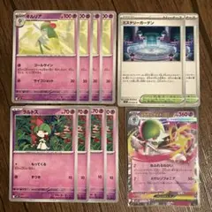 メガサーナイトex ラルトス　キルリア　ミステリーガーデン　進化ライン