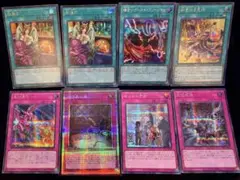 遊戯王 嗤う黒山羊 ルンペルトイフェル プリシク 相乗り 汎用カード 8枚のサムネイル