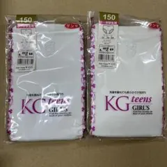 グンゼ　ショーツ　150cm 2枚セット