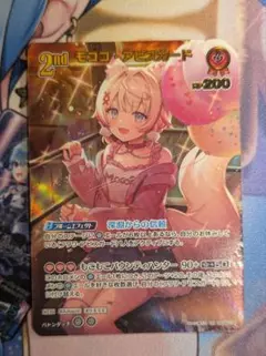 ホロカ モココ・アビスガード ur FUWAMOCOデッキパーツ - メルカリ