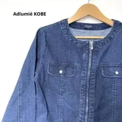 Adlumié KOBE デニムジャケット