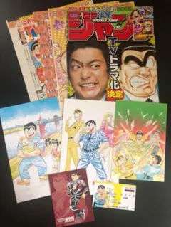 【レア】こちら葛飾区亀有公園前派出所　こち亀　非売品特典・付録等　セット