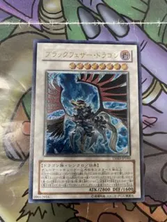 遊戯王スリーブ(未使用品)ブラックフェザードラゴン ブラックフェザードラゴン/スリーブ (サテライトショップ限定