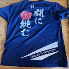 石見智翠館ラグビー部 Tシャツ 闘に挑む - メルカリ