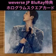 RUNSEOKJIN_EPTOUR Blu-ray特典 ホログラムスクエアカード