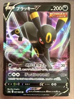 2026年最新】ポケカ ブラッキーv saの人気アイテム - メルカリ