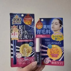 【新品・未使用】 AVANCE まつげ美容液&アイライナー　2点セットのサムネイル