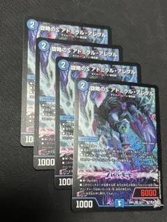 2026年最新】アドミラルアレグルの人気アイテム - メルカリ