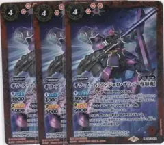 ギラ・ズール[アンジェロ・ザウパー専用機]　３枚　R　CB13　ガンダム