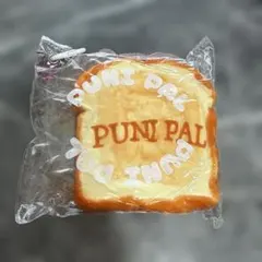 PUNI PAL スクイーズ トースト