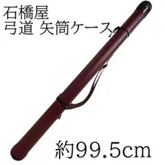 ダイコー◇DAIKO◇セレスタ名手磯1.5/530◇磯竿◇名竿◇メジナ◇クロ