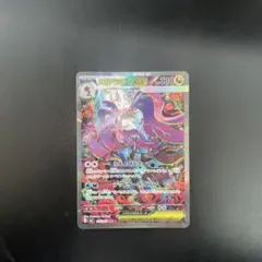 メガドラミドロex sar ポケモンカード