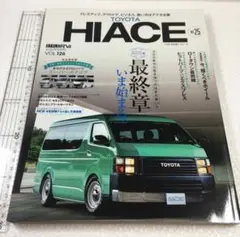 未読未使用品　スタイルRV Vol.126　トヨタハイエース STYLE RV