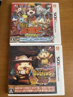 妖怪ウォッチ バスターズ　秘宝伝説バンバラヤーマグナム　妖怪三国志　2本セット