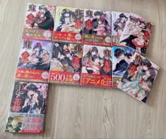 全巻初版・帯付き】鬼の花嫁 1〜9 特装版/一部特典付き - メルカリ