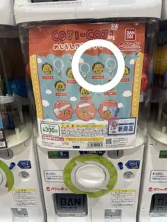 COJI-COJI めじるしアクセサリー3 コジコジC