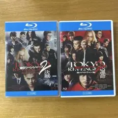 BDブルーレイ 東京リベンジャーズ２血のハロウィン編 運命・決戦 ２巻セット