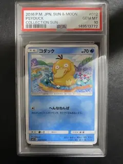XY-P コダック_ポケキュンコレクション キャンペーン 増田順一 コラボ
