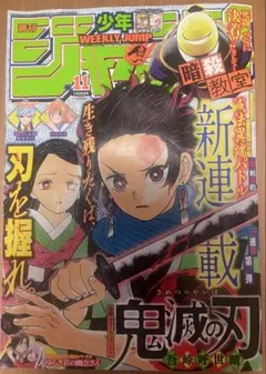 2026年最新】少年ジャンプ2016年11号の人気アイテム - メルカリ