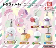 お文具といっしょ めじるしアクセサリー