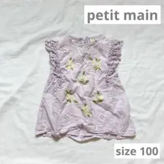 【プティマイン】女の子　トップス　ブラウス　100 刺繍　花柄　ノースリーブ