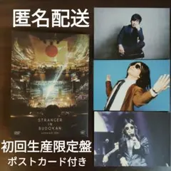 2025年最新】星野源 dvd stranger in budokan 初回の人気アイテム