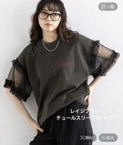 RAGEBLUE レイジブルー チュールスリーブロゴTシャツのサムネイル