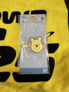 【I賞 ラバーコレクション】くまのプーさん　一番くじ