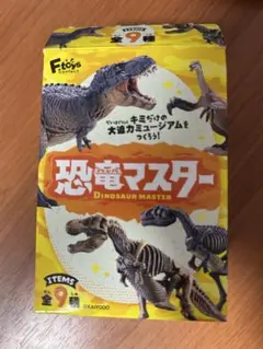 テリジノサウルス　恐竜発掘記8 恐竜造形大博覧会 恐竜マスター