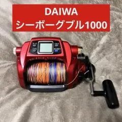 DAIWA ダイワ シーボーグブル1000 コード付 15.8Km/62時間 DAIWA ダイワ シーボーグブル1000 コード付 15.8Km/62時間 - メルカリ