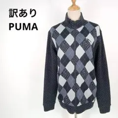 訳あり PUMA プーマ ジャケット フルジップ L おしゃれのサムネイル