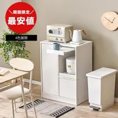 ニトリ レンジ台 キッチン収納 （8890770） - メルカリ